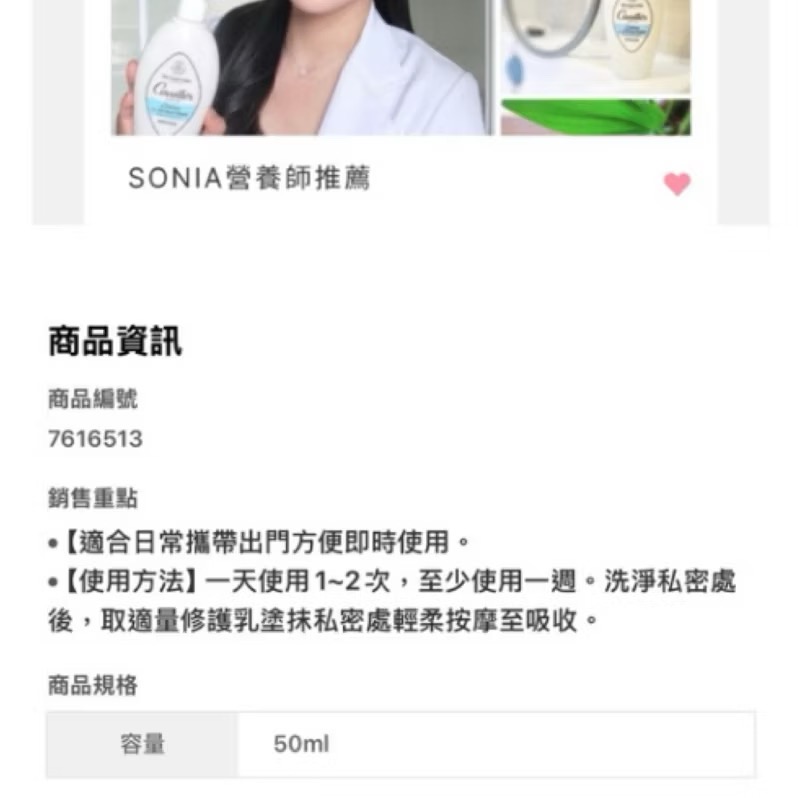 卡維亞私密修護乳50ml(紫色）-細節圖3
