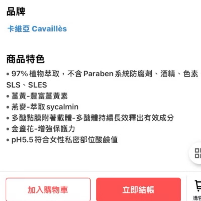 卡維亞私密修護乳50ml(紫色）-細節圖4
