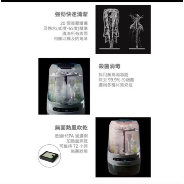 babybrezza-細節圖3