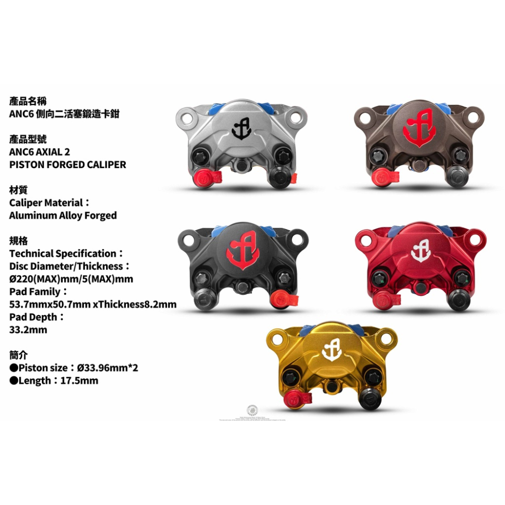 韋德機車精品 Anchor 銨科 ANC 6 鍛造二活塞卡鉗 螃蟹 大螃 34M 適用 四五六代戰 Force BWSR-細節圖2