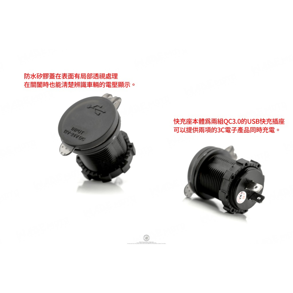 韋德機車精品 極限快充 USB Type-C 充電座 防水手機充電 原廠充電座 點煙孔座 直上套件 適用SMAX 六代戰-細節圖2