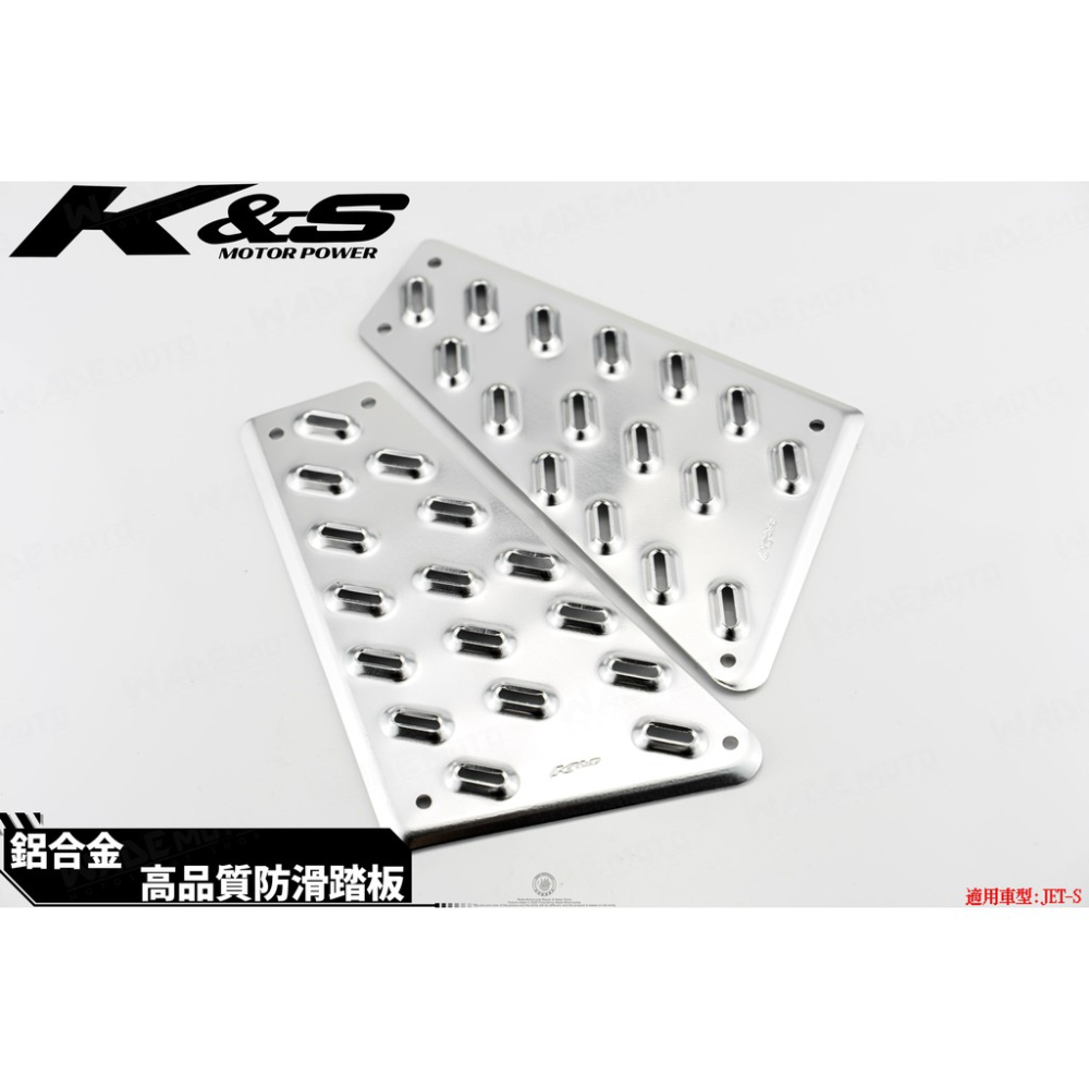 韋德機車精品 K&S JET S 專用 鋁合金腳踏板 前 後 前鋁合金踏板 後鋁合金踏板 改裝踏板 鐵灰-細節圖3