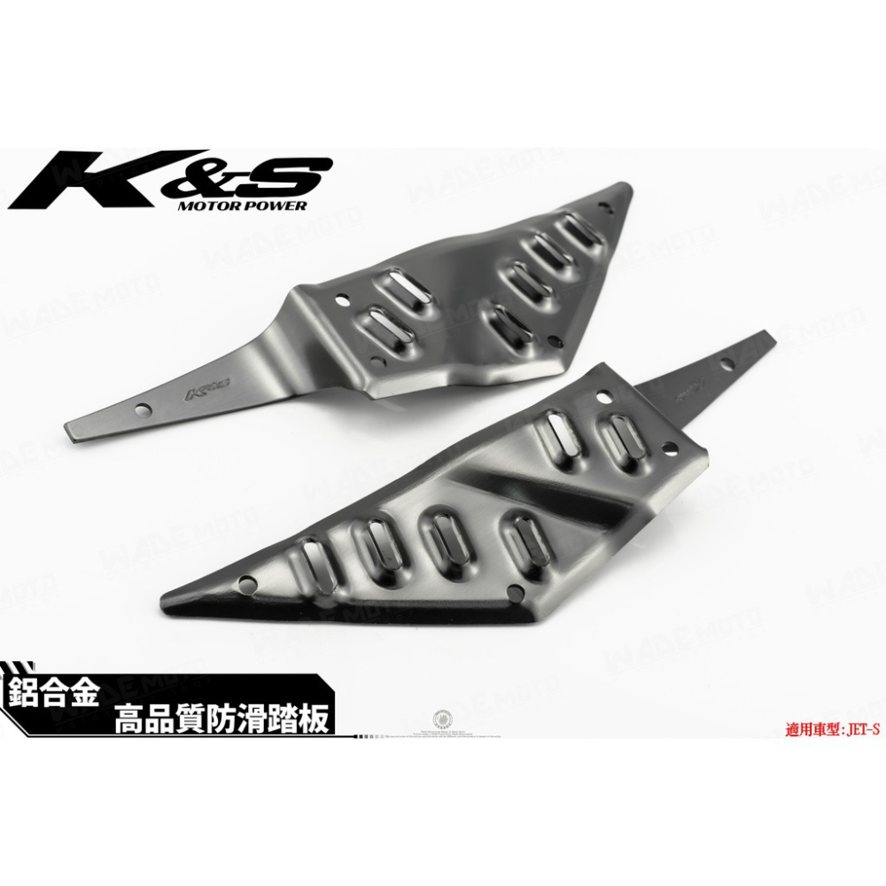 韋德機車精品 K&S JET S 專用 鋁合金腳踏板 前 後 前鋁合金踏板 後鋁合金踏板 改裝踏板 鐵灰-細節圖7