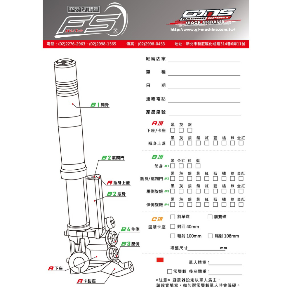 韋德機車精品 GJMS 智杰 FS-X 倒叉 可調前避震器 前叉 改裝避震 適用 FORCE 五代戰-細節圖2