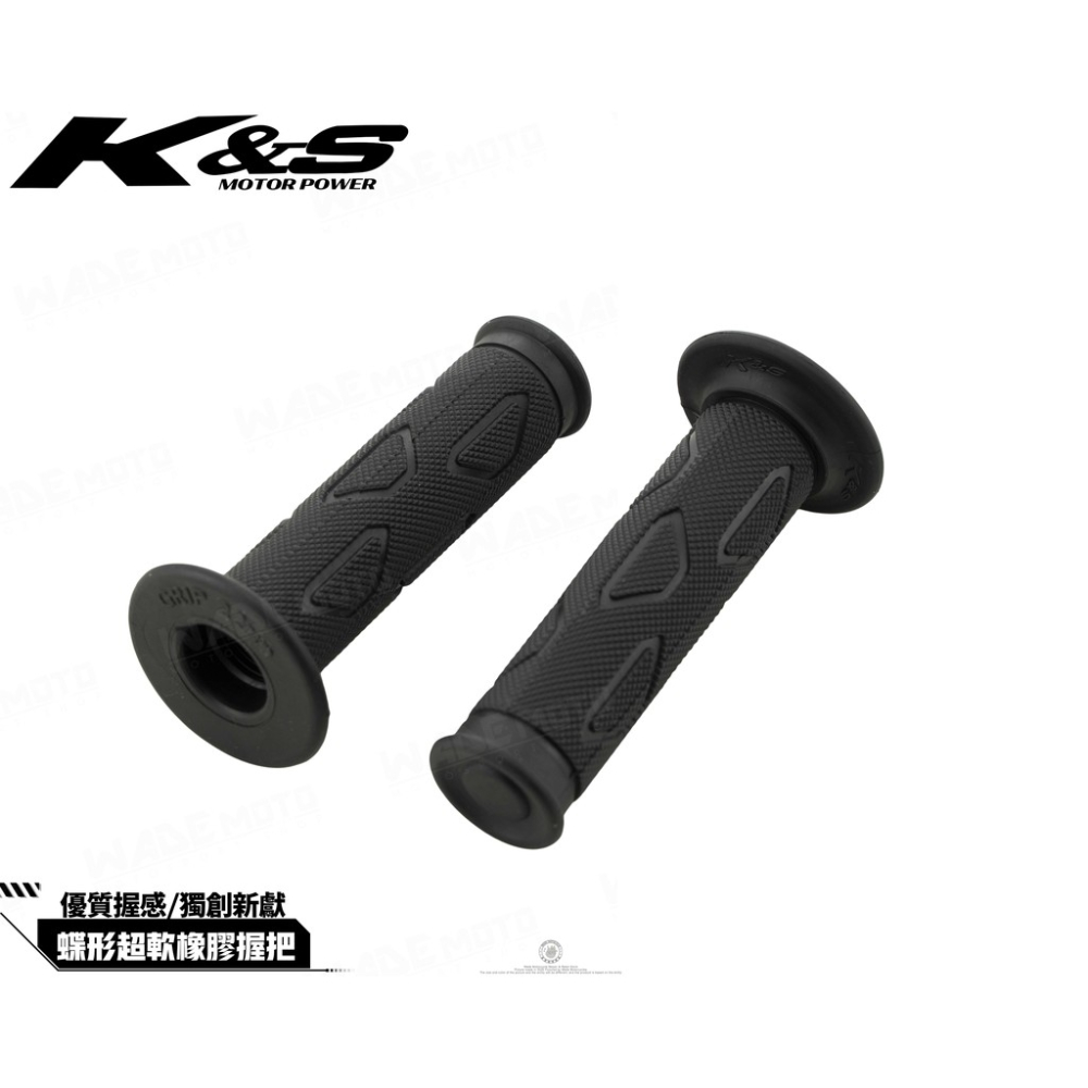 韋德機車精品 KISS K&S 碟型 橡膠握把 超軟握把 適用新勁戰 SMAX FORCE BWSR