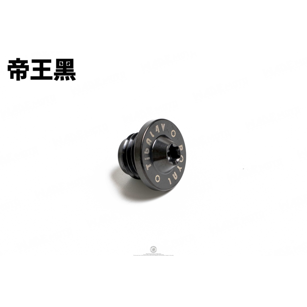 韋德機車精品 ROYAL 鈦合金 正64鈦螺絲 機油注入螺絲 加機油螺絲蓋 適用 新勁戰3-5代-細節圖4