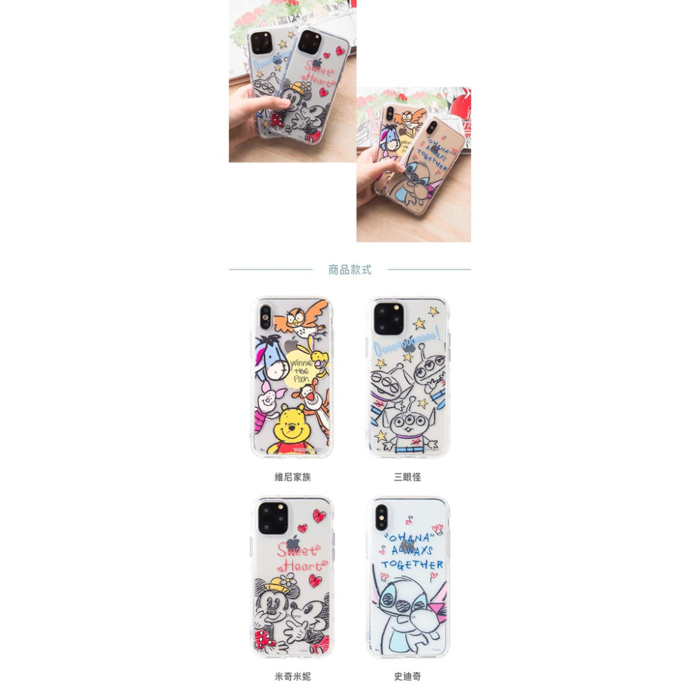 韋德機車精品 公司授權【原裝正版防摔】迪士尼 Q版 鉛筆素描 iPhone 空壓殼 米奇/米妮-細節圖3