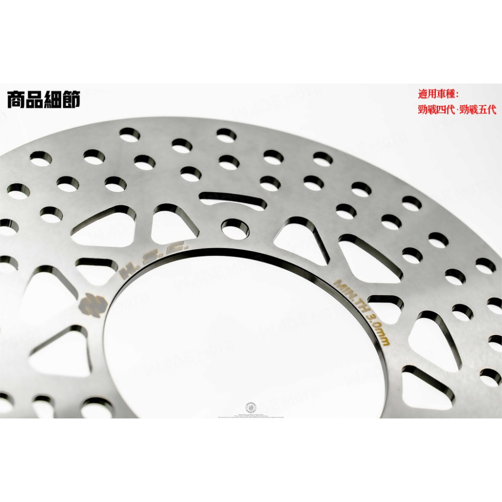 韋德機車精品 HSC 固定碟盤 碟煞碟盤 後煞車碟盤 適用 新勁戰4 5 BWS R 200MM-細節圖2