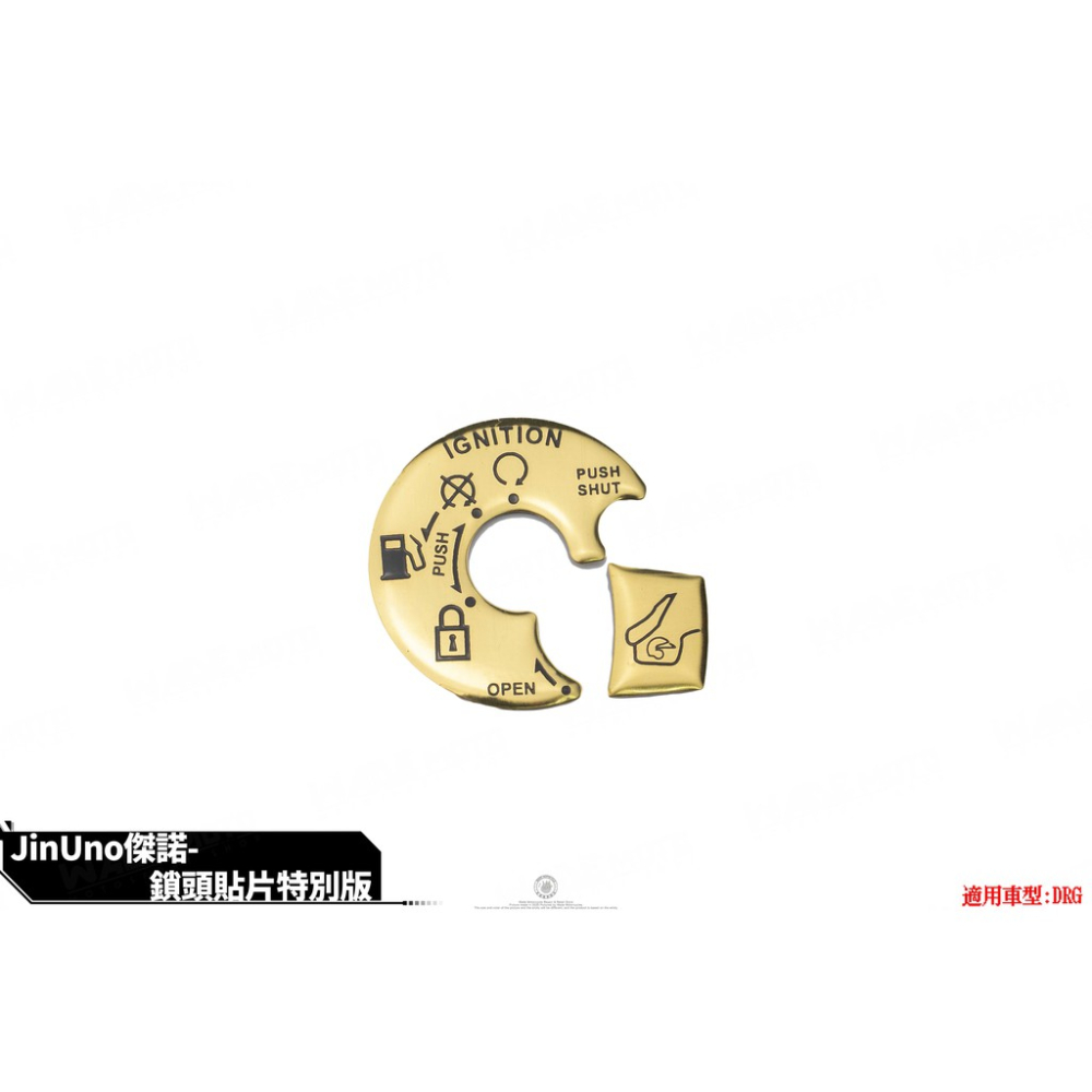 【限定版】韋德機車精品 桀諾 JINUNO 鍍金 鎖頭 貼片 鑰匙孔 貼紙 適用 六代戰 DRG 三代戰 五點方向