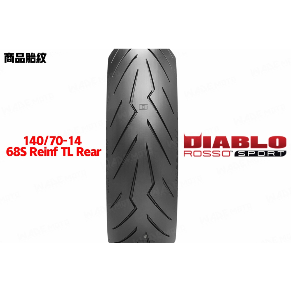 韋德機車精品 PIRELLI 倍耐力 140/70-14 68S Reinf TL Rear 適用 XMAX X MAX-細節圖2