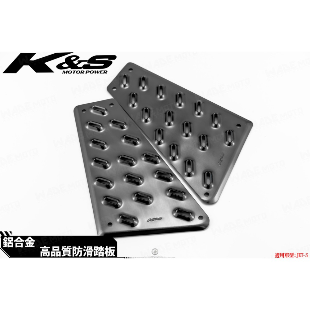 韋德機車精品 KISS部品 K&S 鋁合金 高品質 後踏板 後腳踏板 踏板 適用車種 jet s 銀色-細節圖7