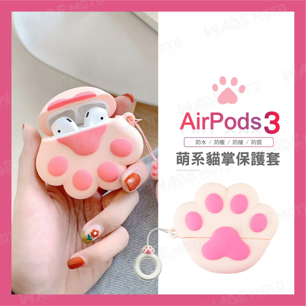 韋德機車精品 卡通款 AirPods3 無線耳機保護套 白貓爪 貓掌款 保護殼 矽膠 便利充電孔設計 airpods-細節圖6