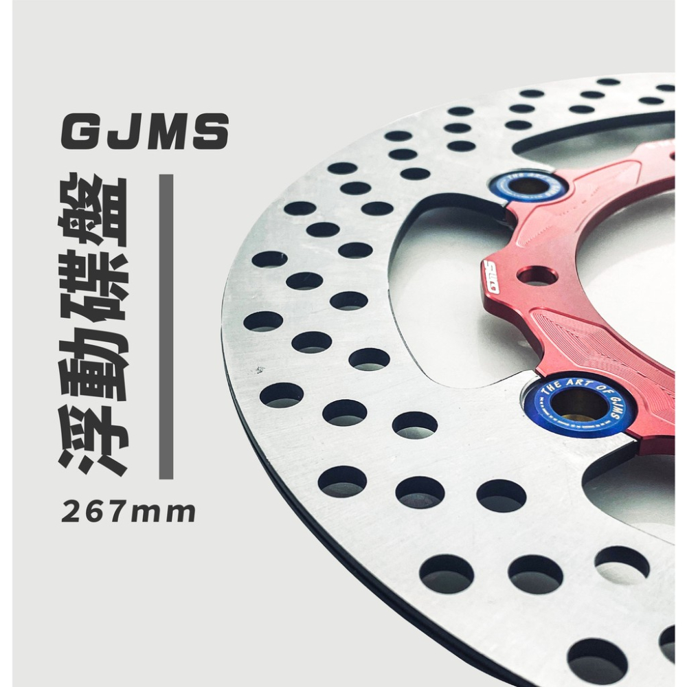 韋德機車精品 GJMS 風嘯版 白鐵 浮動碟盤 適用車種 SMAX ABS FORCE-細節圖4