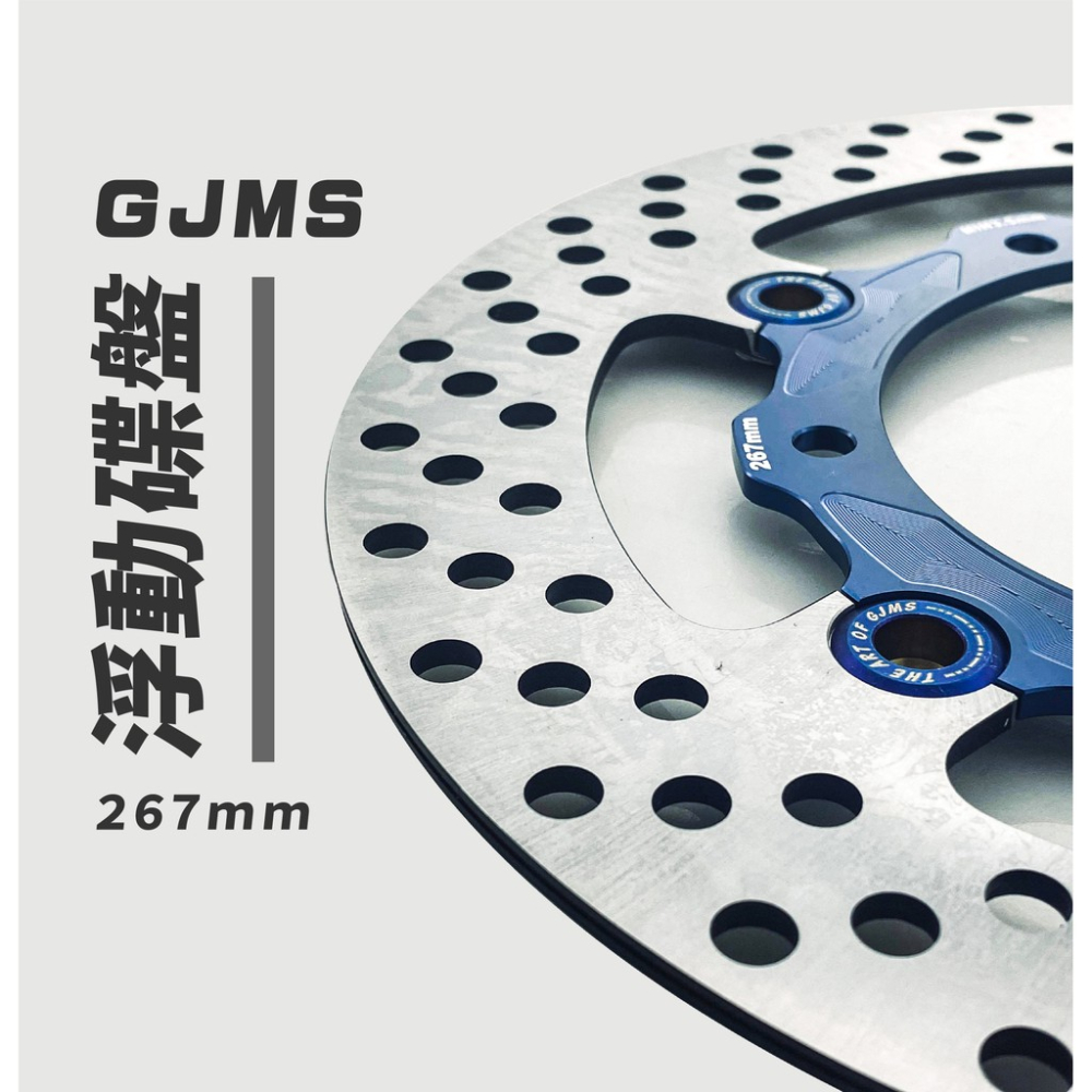 韋德機車精品 GJMS 風嘯版 白鐵 浮動碟盤 適用車種 SMAX ABS FORCE-細節圖5