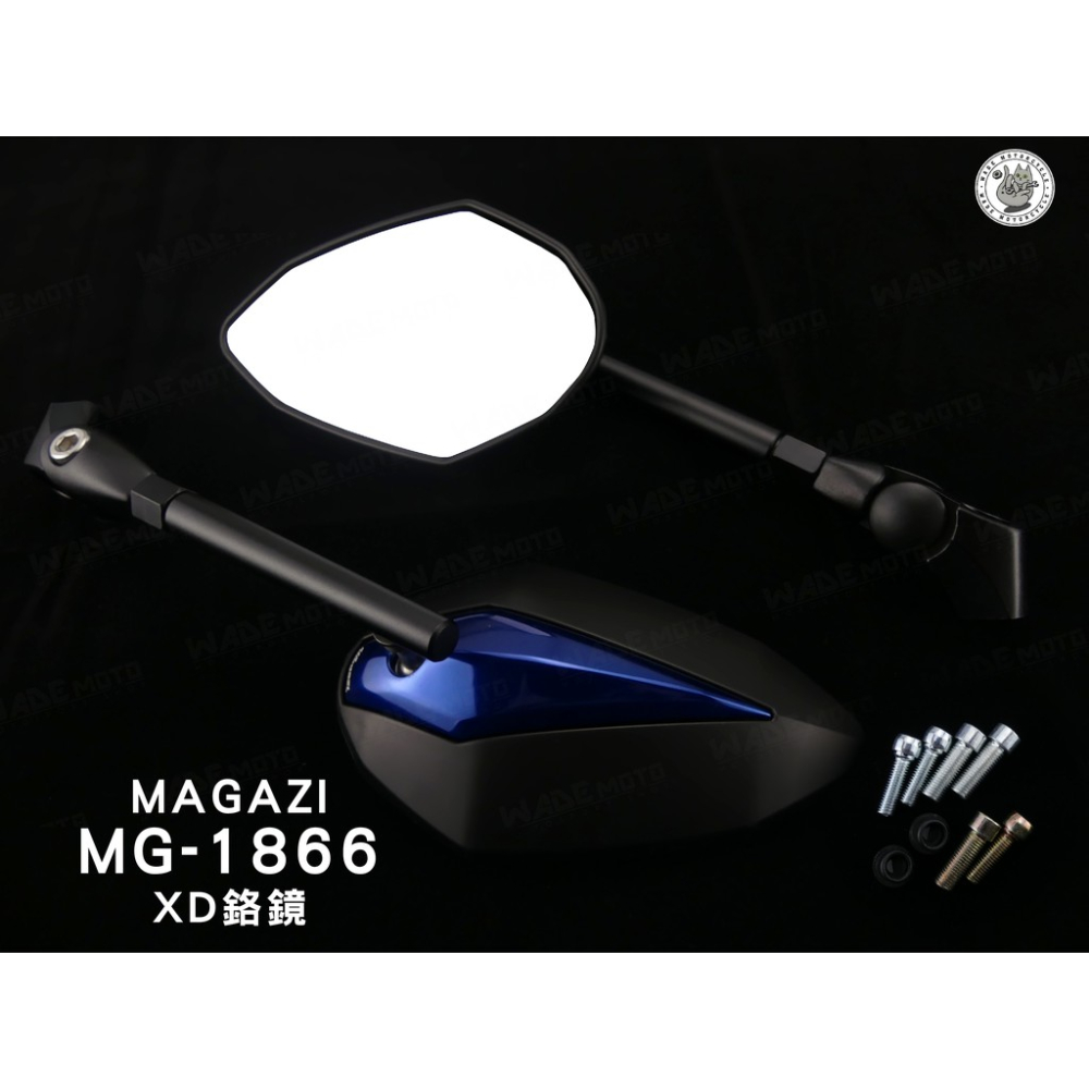 韋德機車精品 MAGAZI MG 1866 XD 後照鏡 後照鏡 鉻鏡 藍 適用 新勁戰 雷霆S GOGORO EC05