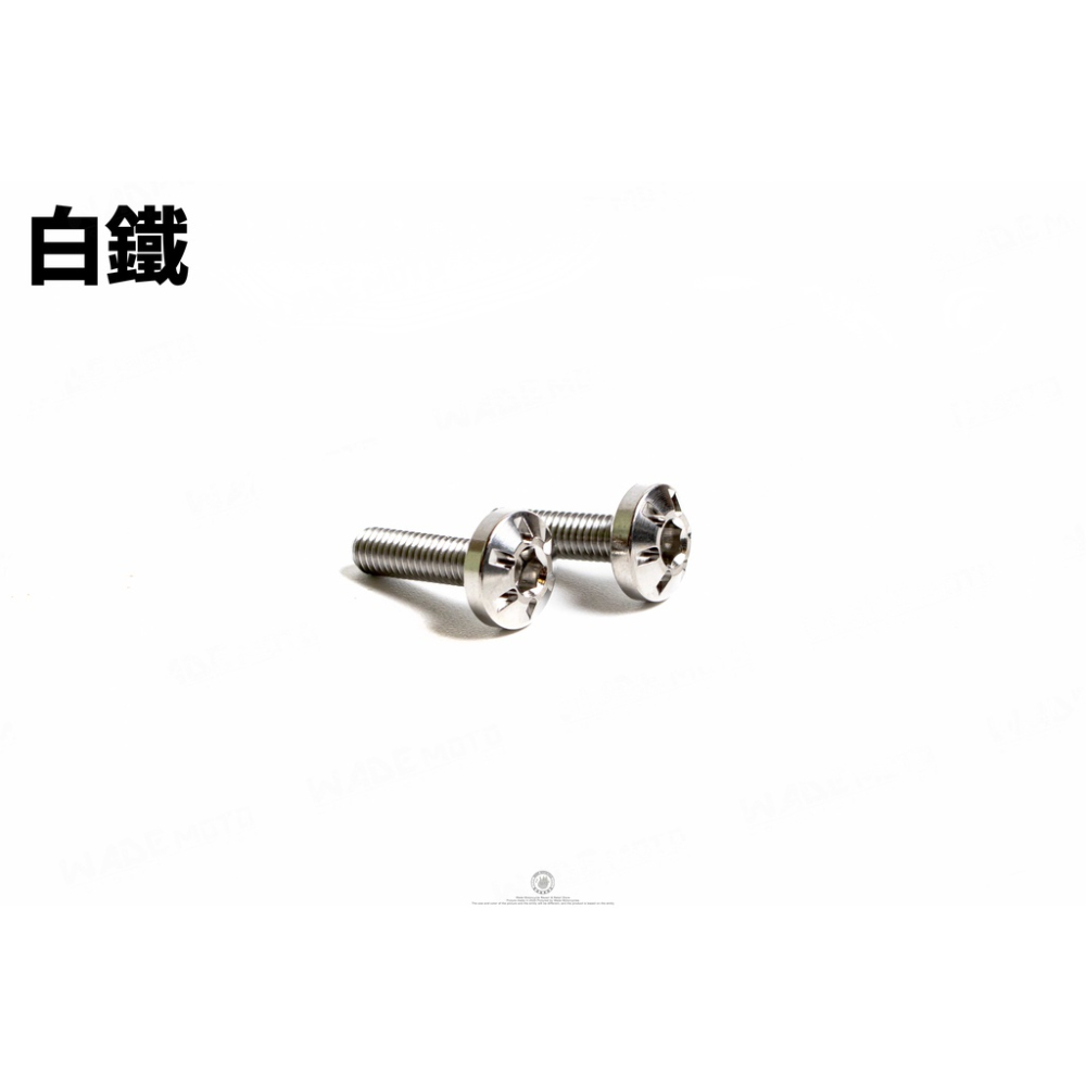 韋德機車精品 JZ 傑能部品 白鐵螺絲 風鏡螺絲 適用 XMAX TMAX-細節圖4