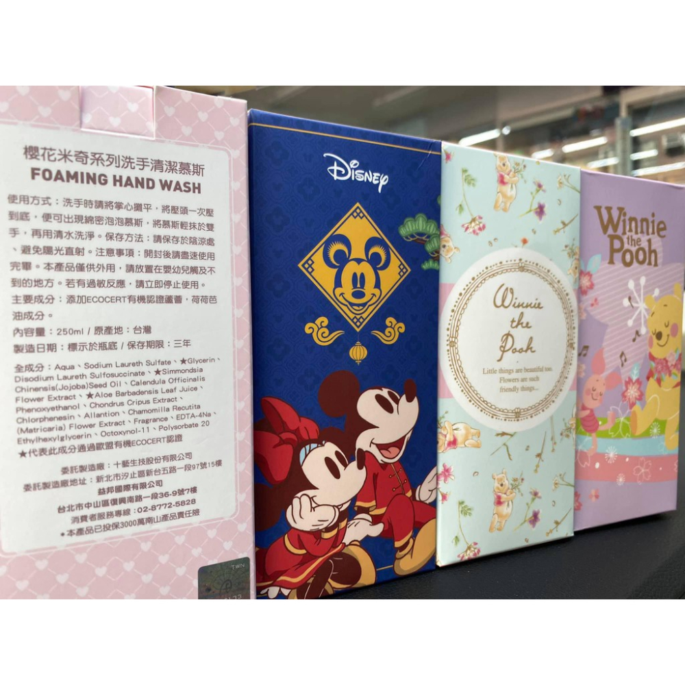韋德機車精品 【�正版授權】迪士尼限定版 洗手慕絲 洗手乳 洗手液 米奇米妮-細節圖3