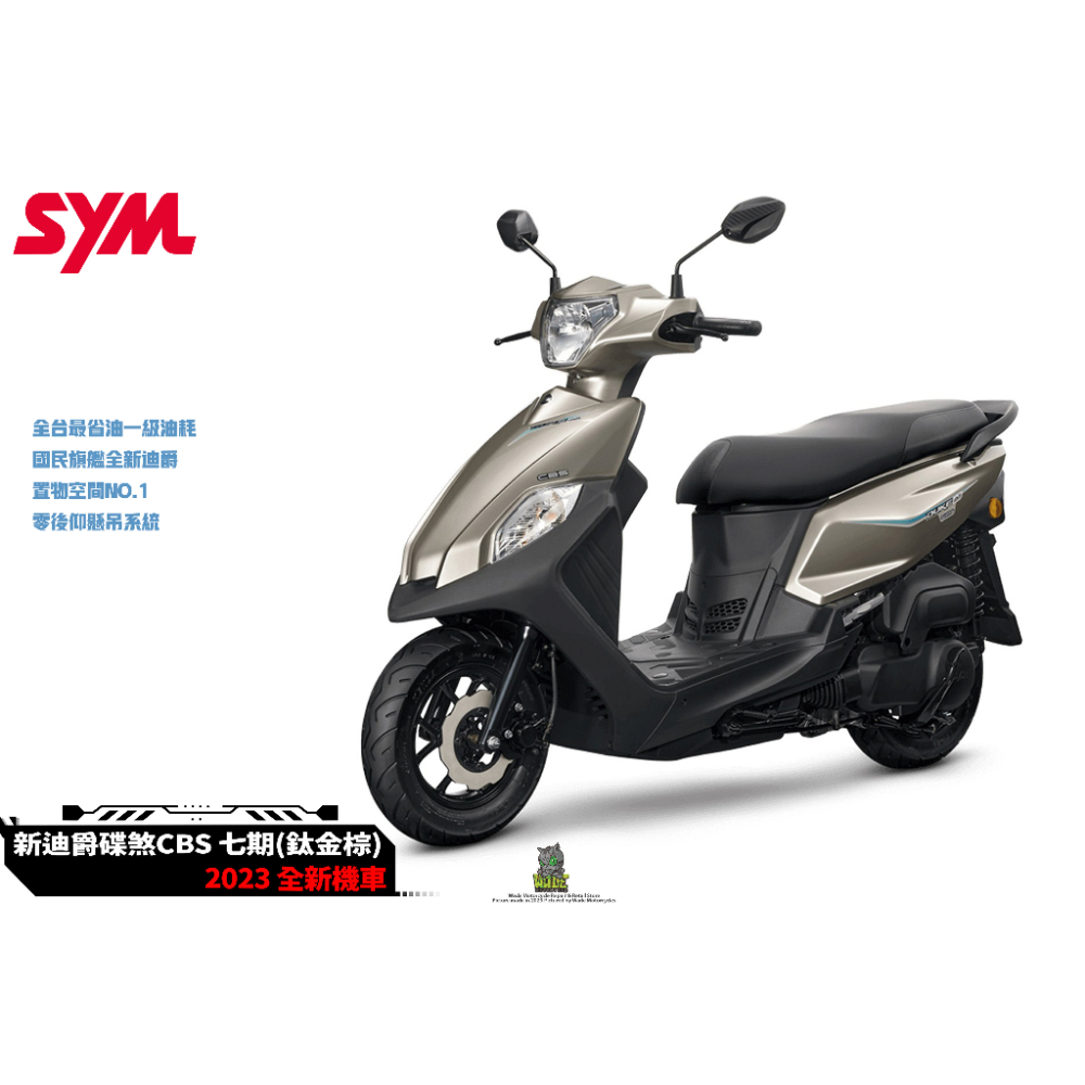 韋德機車精品 【請勿下單 歡迎來店詢問】SYM三陽 全新迪爵125 cbs碟煞 EnMIS 雙火星塞技術 七期 2023-細節圖4