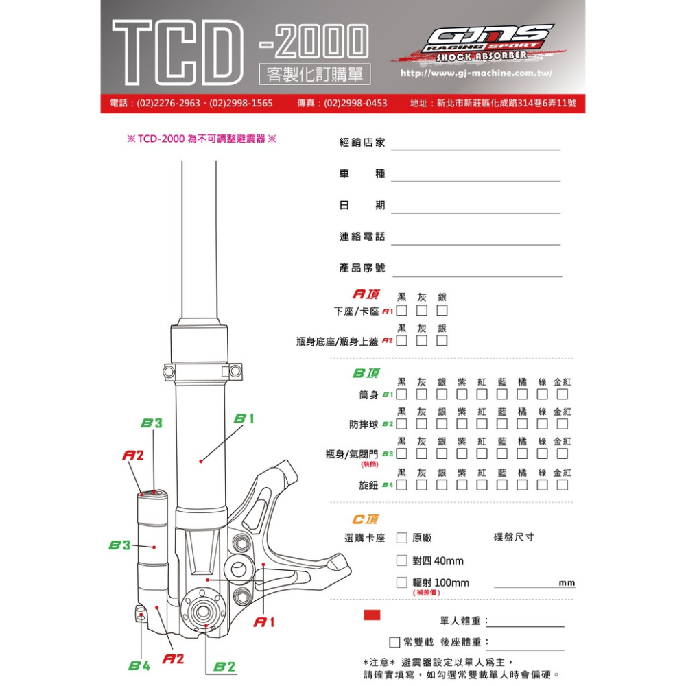 韋德機車精品 GJMS 智杰 TCD 2000 前避震器 前叉 改裝避震 適用 FORCE 五代戰 BWSR 雷霆s-細節圖2