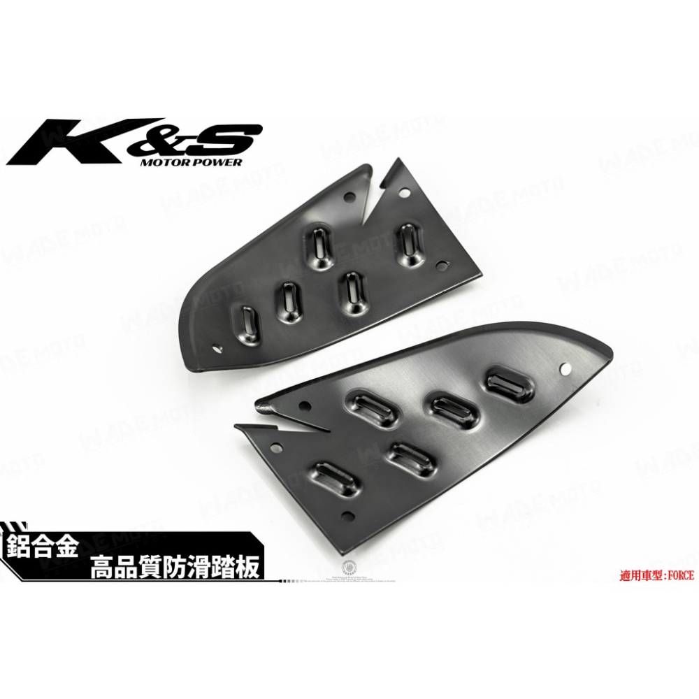 韋德機車精品 KISS部品 K&S 腳踏板 鋁合金腳踏板 前 適用FORCE 前面 銀色-細節圖3