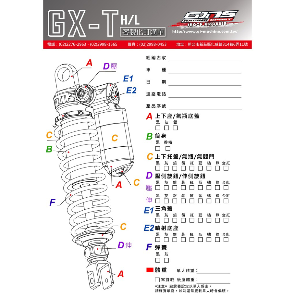 韋德機車精品 GJMS 智杰 GX-T H/L 阻尼可調避震器 後叉 改裝避震 適用 五代戰 BWSR 雷霆S-細節圖2