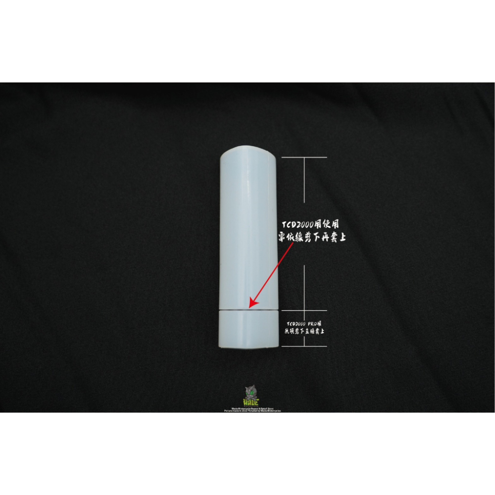 韋德機車精品 承旭部品 單個販售 果凍套 保護套 氣瓶保護套 奶瓶保護套 適用 TCD2000 PRO-細節圖4