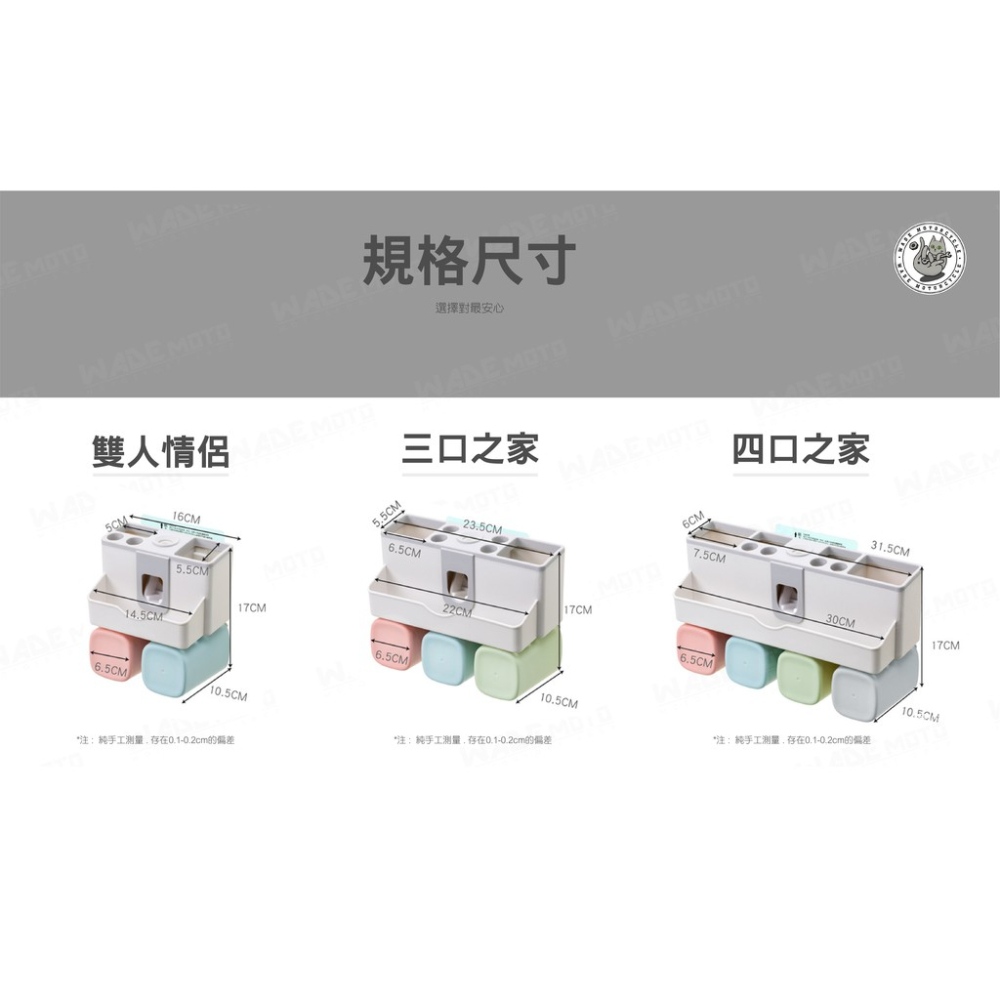 韋德機車精品 ＂現貨＂ 免打孔 漱口杯架 漱口杯組 浴室 置物架 擠牙膏器具 牙刷架 無痕掛勾壁掛架-三家人用-細節圖2