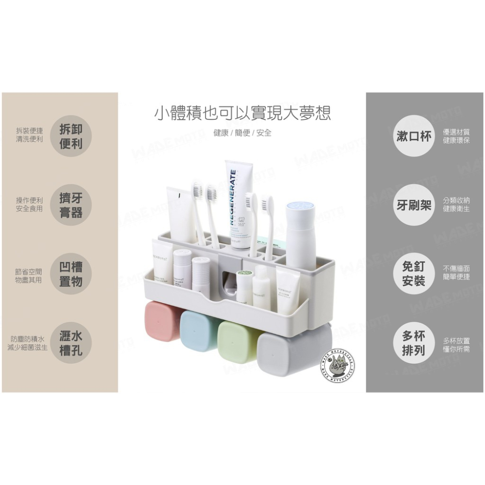 韋德機車精品 ＂現貨＂ 免打孔 漱口杯架 漱口杯組 浴室 置物架 擠牙膏器具 牙刷架 無痕掛勾壁掛架-三家人用-細節圖3