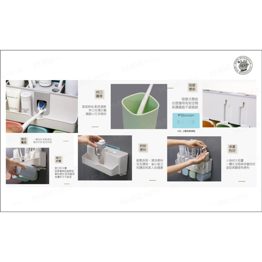韋德機車精品 ＂現貨＂ 免打孔 漱口杯架 漱口杯組 浴室 置物架 擠牙膏器具 牙刷架 無痕掛勾壁掛架-三家人用-細節圖7