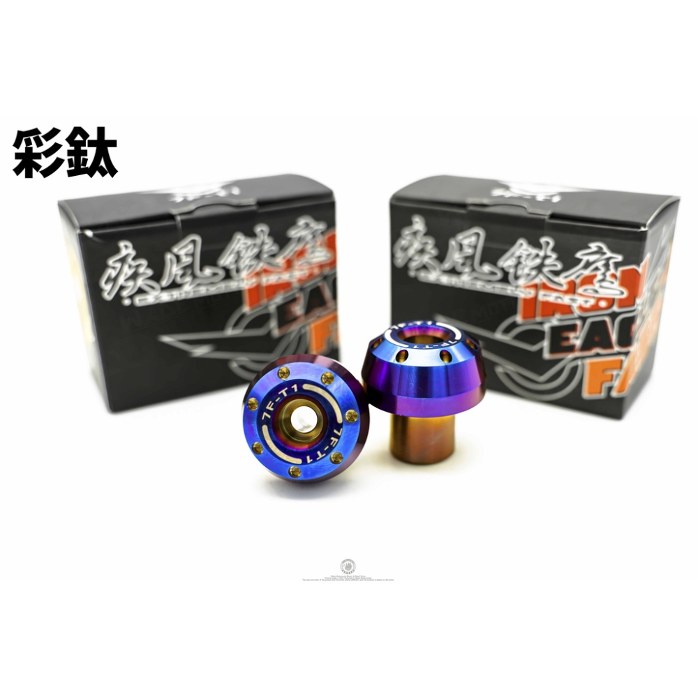 韋德機車精品 疾風鐵鷹  平衡端子 逼迫式 適用 新勁戰 KRV FORCE 2.0-細節圖4