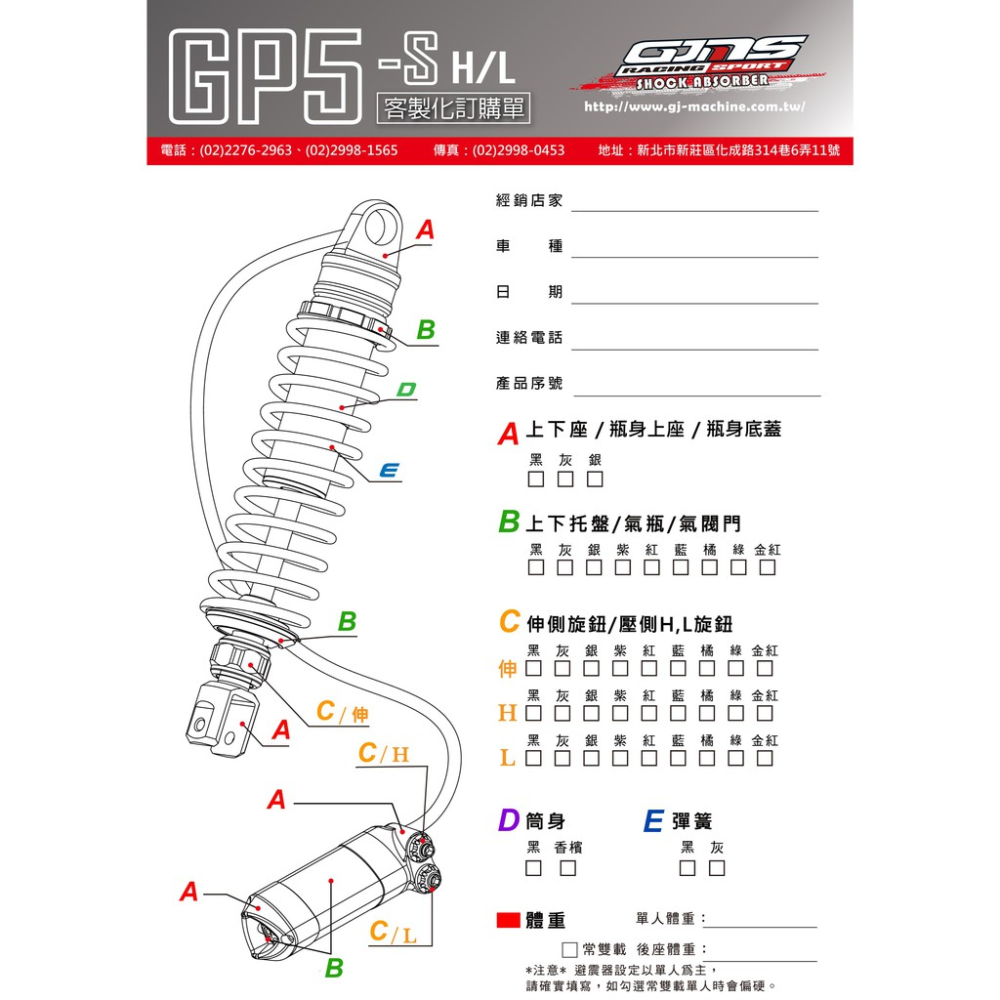 韋德機車精品 GJMS 智杰 GP5-S H/L 阻尼可調避震器 後叉 改裝避震 適用 SMAX MSX MT09-細節圖2