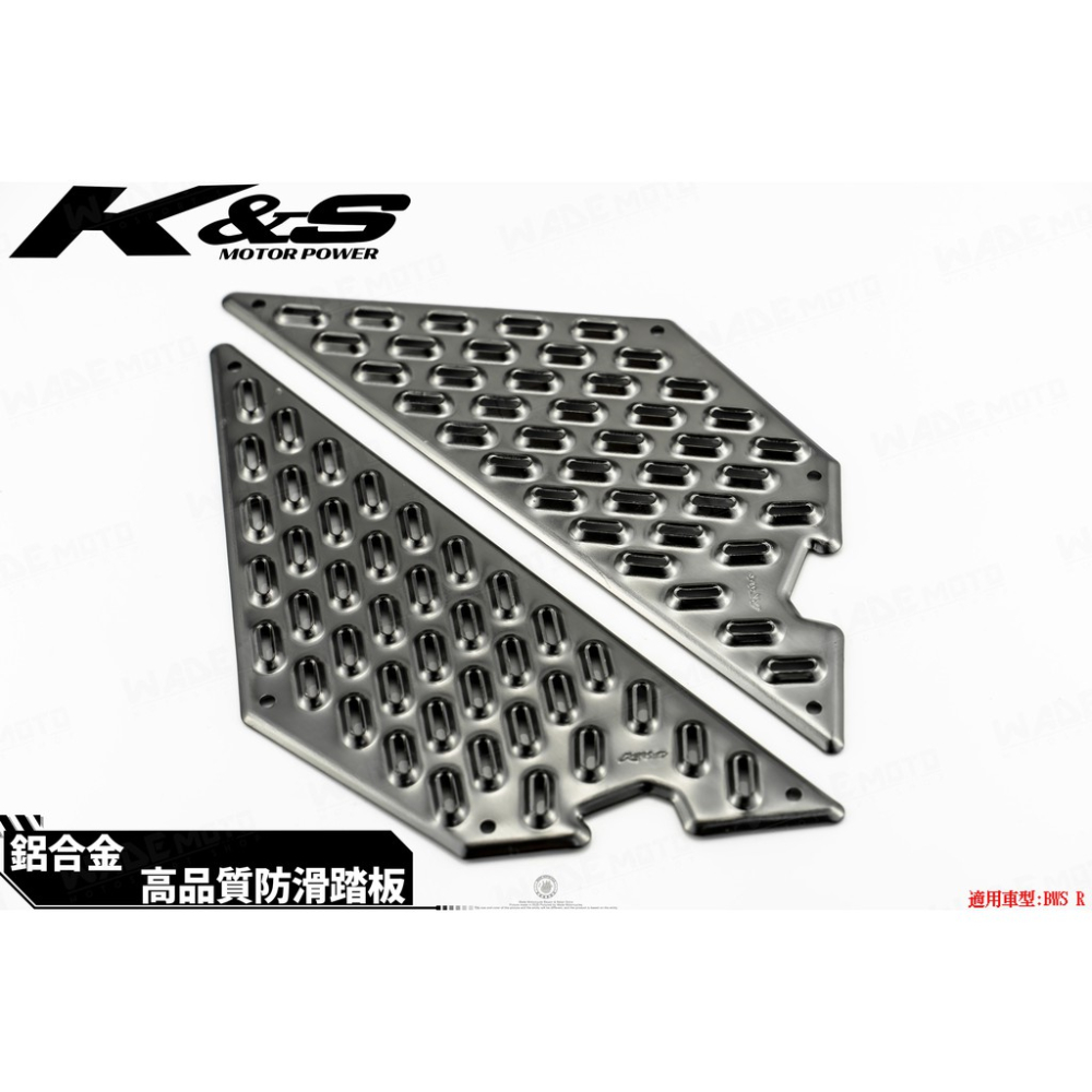 韋德機車精品 KISS部品 K&S 鋁合金 高品質 後踏板 後腳踏板 踏板 適用車種 BWS R 125 銀色-細節圖3