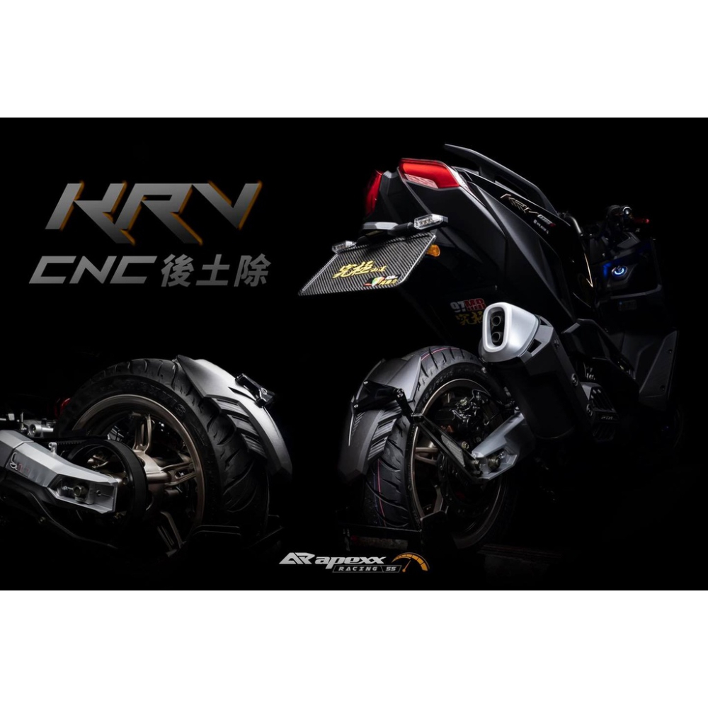 韋德機車精品 APEXX 土除 後輪土除 擋泥板 後擋泥 適用 KRV 180 KRV 外接式擋泥板-細節圖7