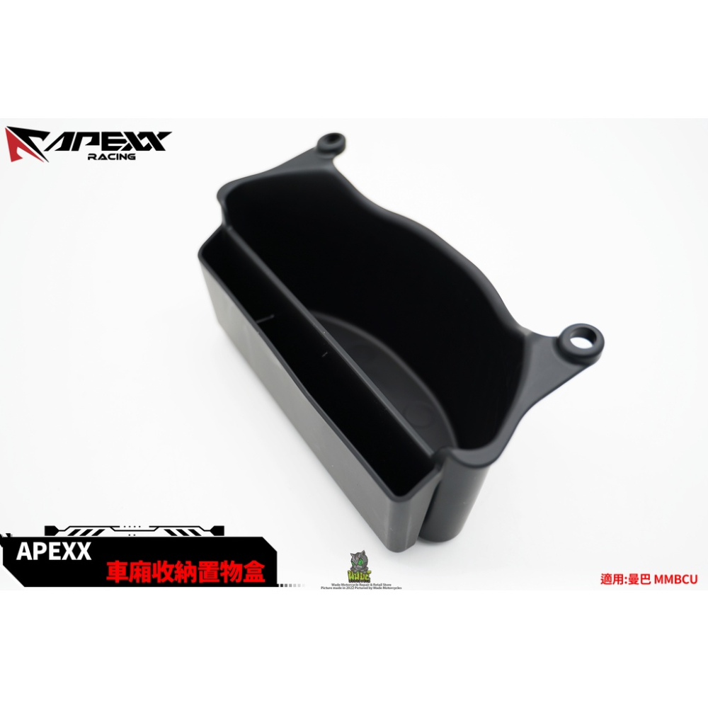 韋德機車精品 APEXX 收納袋 收納盒 置物盒 整理盒 直上 免修改 適用 mmbcu 曼巴-細節圖3