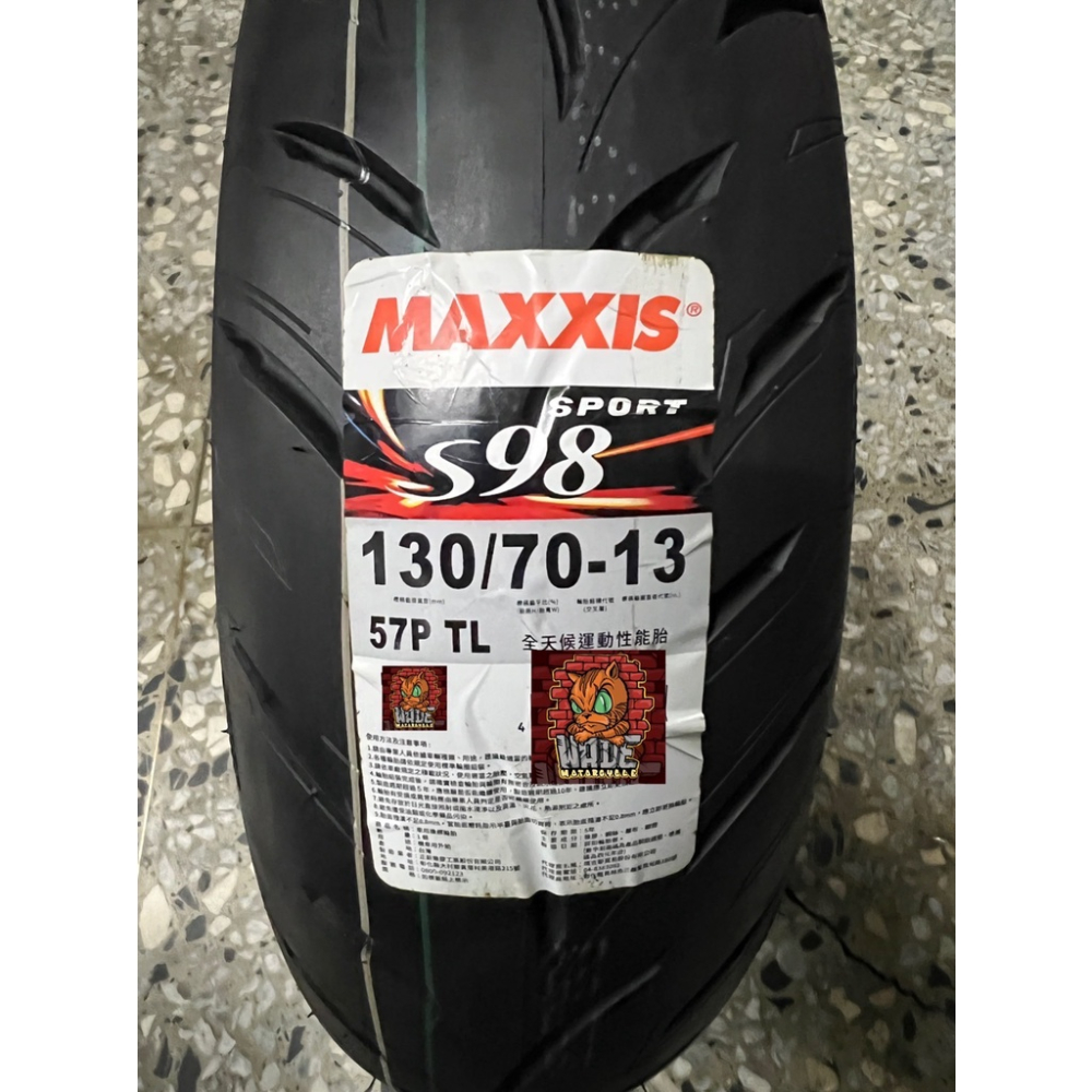 韋德機車精品 MAXXIS S98 SPORT 130 70 13 輪胎 機車輪胎 可除 胎蠟 平衡 打氮氣