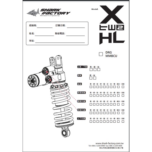 韋德機車精品 【請勿下單】 鯊魚工廠 X2 機械式 複筒高低速可調避震器 適用 DRG 曼巴 KRV-細節圖5