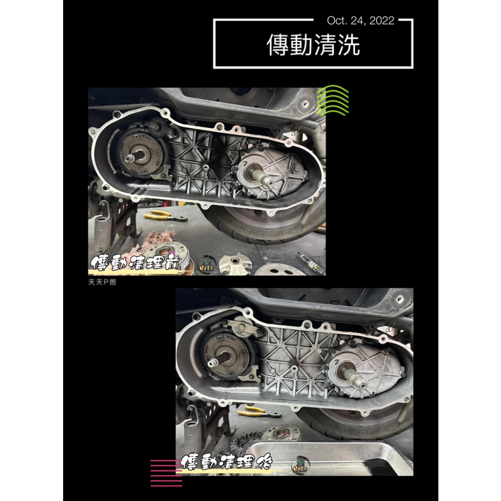 韋德機車精品 【請勿下單】 999起 機車大保養 機車保養 大保養 小保養 節流閥清理 噴油嘴清洗 傳動清洗 傳動整理-細節圖3