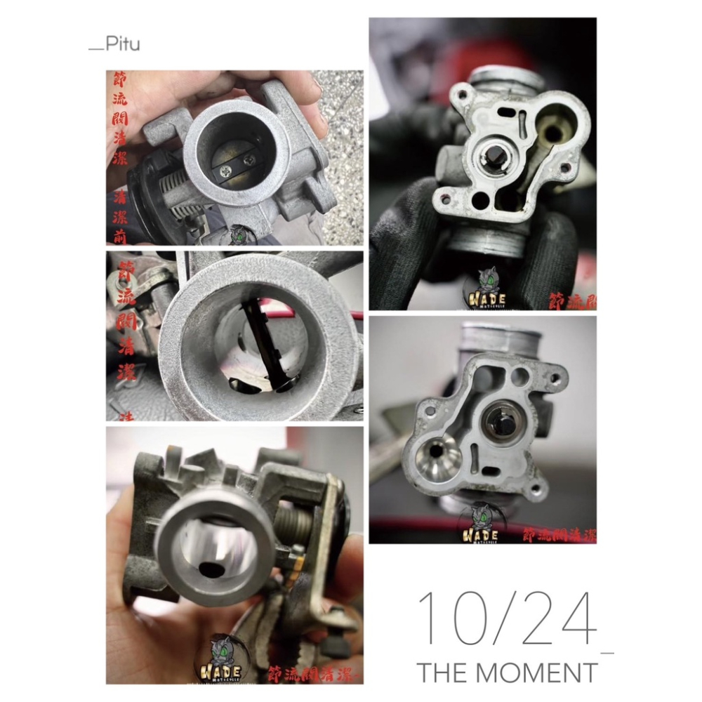 韋德機車精品 【請勿下單】 999起 機車大保養 機車保養 大保養 小保養 節流閥清理 噴油嘴清洗 傳動清洗 傳動整理-細節圖4