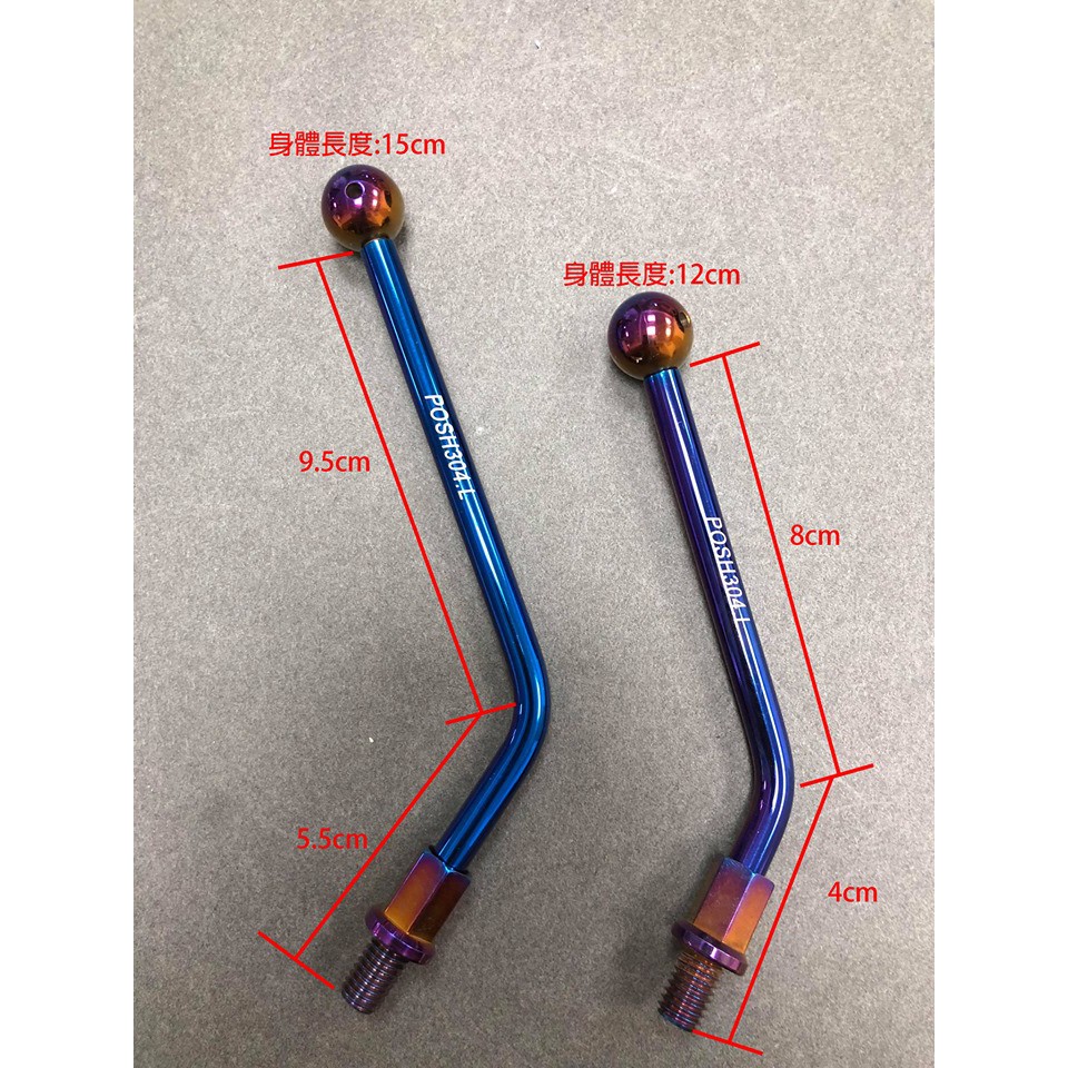 韋德機車精品 POSH部品 白鐵鍍鈦 後視鏡 後照鏡 支架組 桿 鏡子支架 千囍龜支架 烏龜鏡支架 10MM-細節圖2