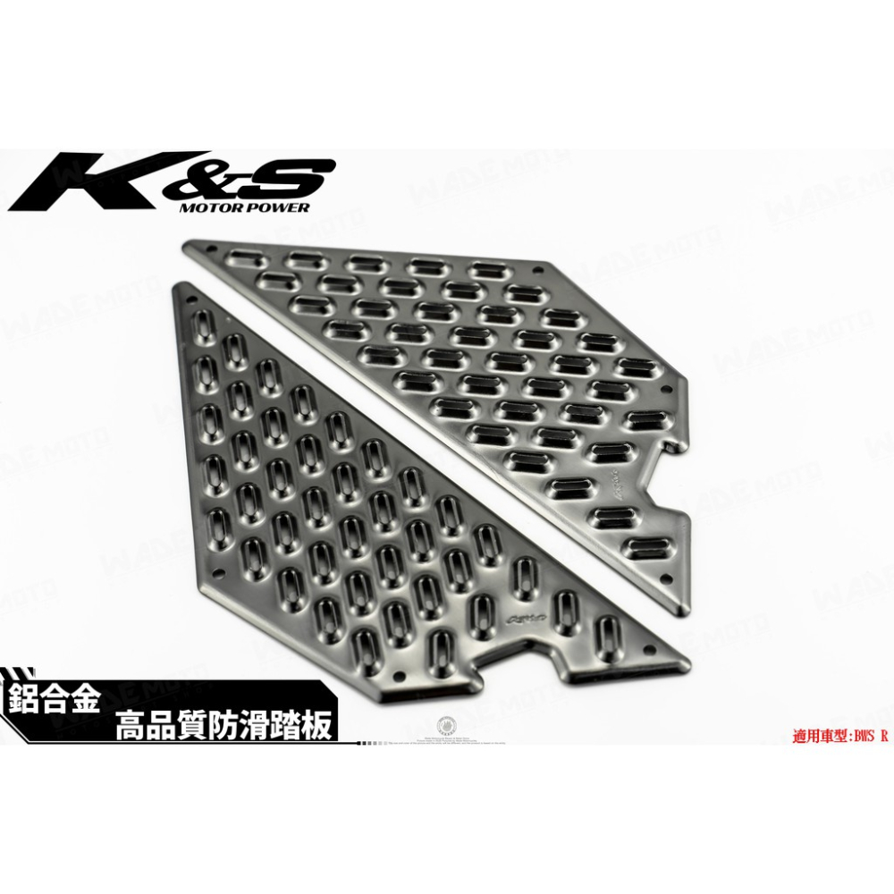 韋德機車精品 KISS部品 K&amp;S 鋁合金 高品質 後踏板 後腳踏板 踏板 適用車種 BWS R 125 鐵灰