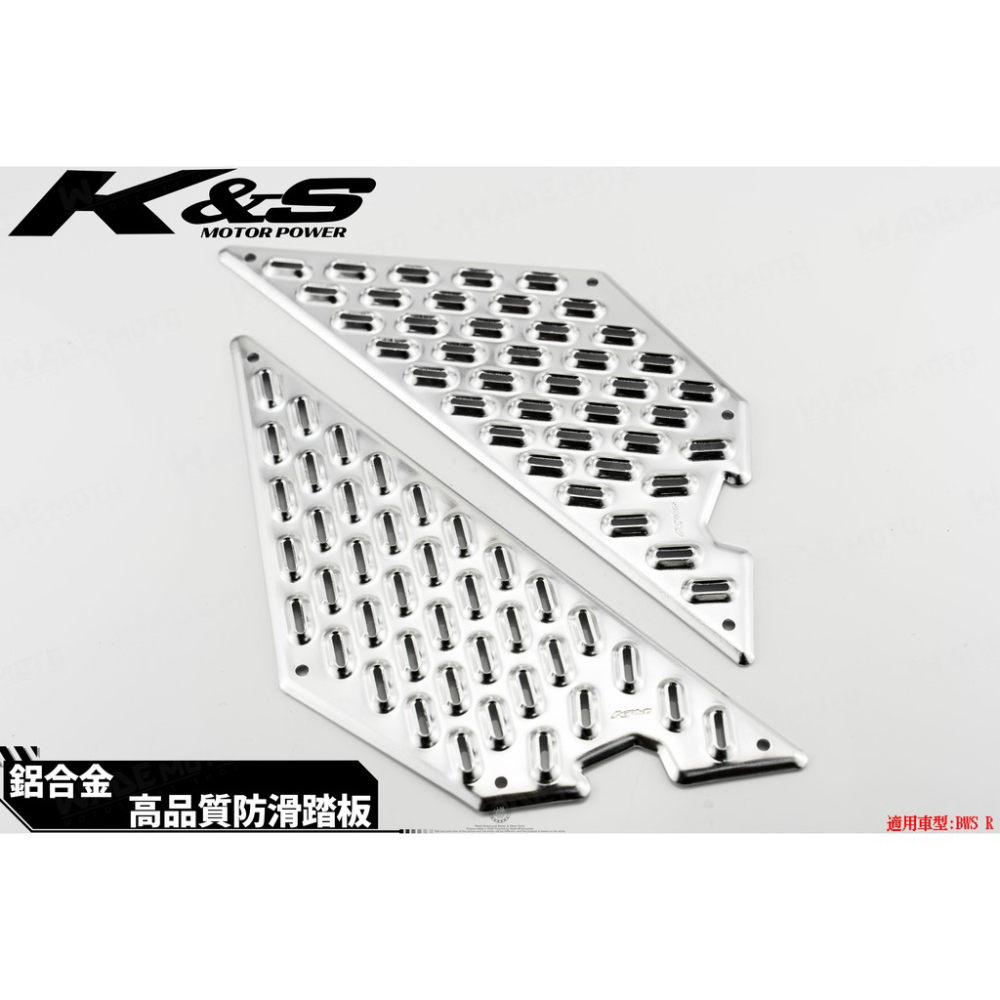 韋德機車精品 KISS部品 K&S 鋁合金 高品質 後踏板 後腳踏板 踏板 適用車種 BWS R 125 鐵灰-細節圖3
