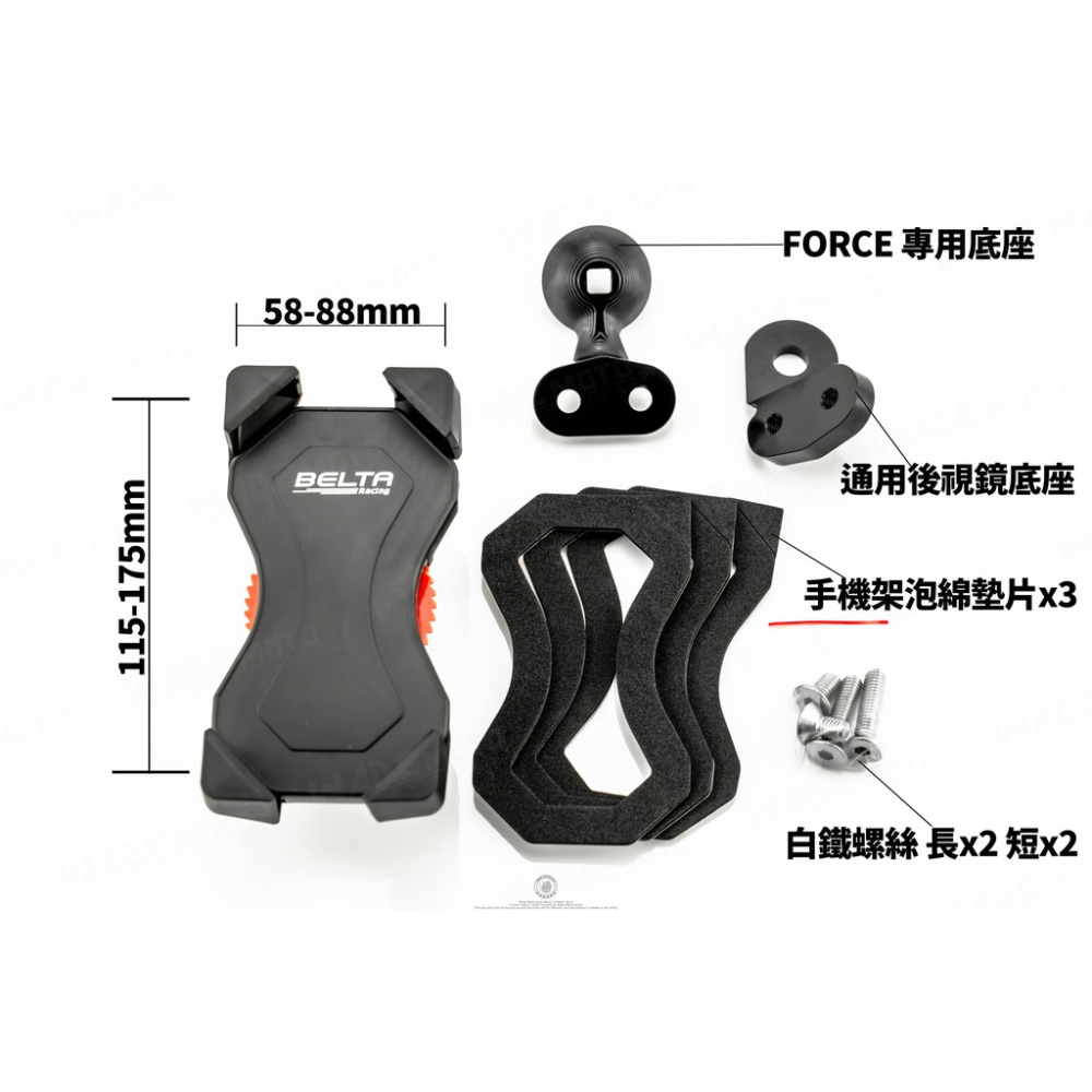 韋德機車精品 MTRT 手機支架 手機架 車架 支架 導航架 適用車種 新勁戰 SMAX FORCE-細節圖5