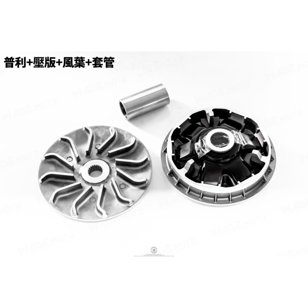 韋德機車精品 萬寶部品 WBO 鐵氟龍 普利盤組 前組 普立 傳動組 適用 DRG 158 龍-細節圖2