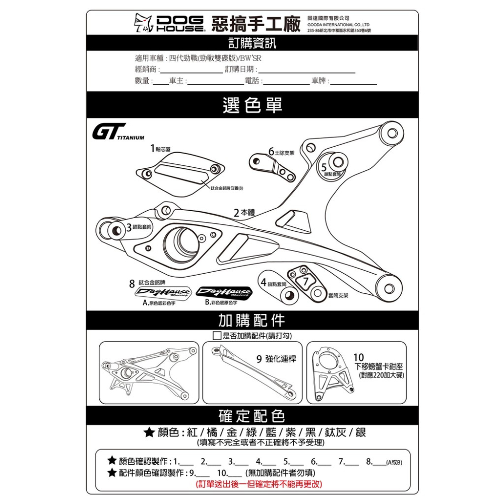 韋德機車精品 惡搞手工廠 鋁合金 GT排骨 後搖臂 后吊架 後吊架 排骨 後排骨 超跑外型 適用 勁戰 四代 BWSR-細節圖5