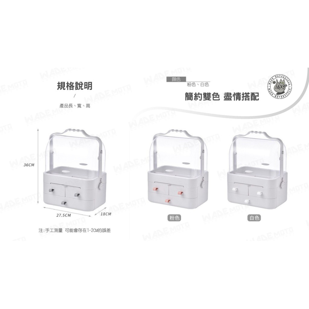 韋德機車精品 小量現貨 網紅 化妝品 收納箱 化妝盒 保養品 彩妝盒 日式和風手提化妝盒-細節圖4