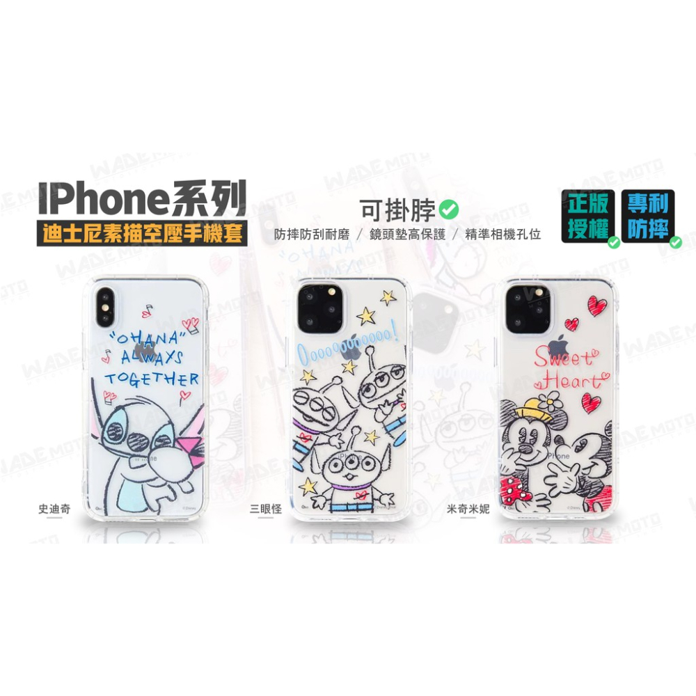 韋德機車精品 公司授權【原裝正版防摔】迪士尼 Q版 鉛筆素描 iPhone 空壓殼 史迪奇-細節圖2