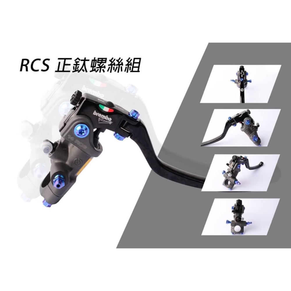 韋德機車精品 桀諾部品 BREMBO RCS 總泵 拉桿螺絲組 鈦合金 直推總泵總磅 調節螺母-細節圖4