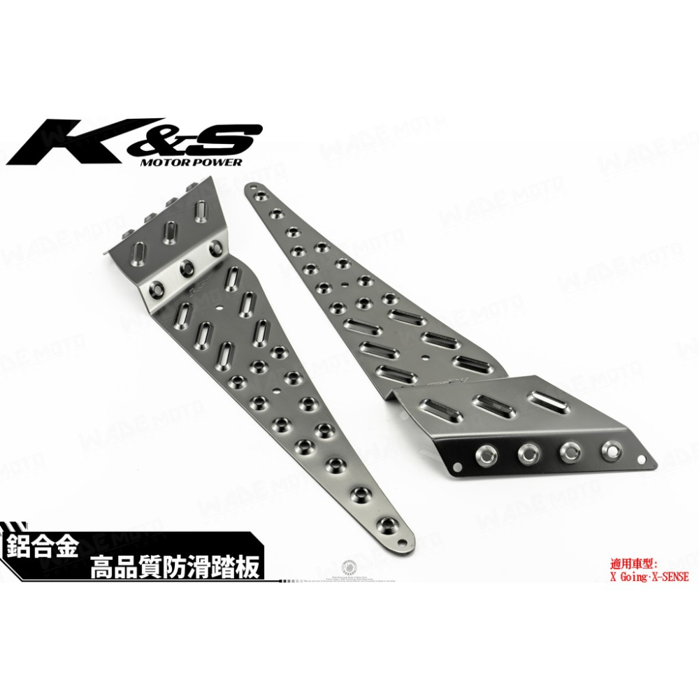 韋德機車精品 K&S kiss部品 X-SENSE 紳士 後鋁合金腳踏板 後鋁合金踏板 後改裝踏板 後腳踏板 鐵灰