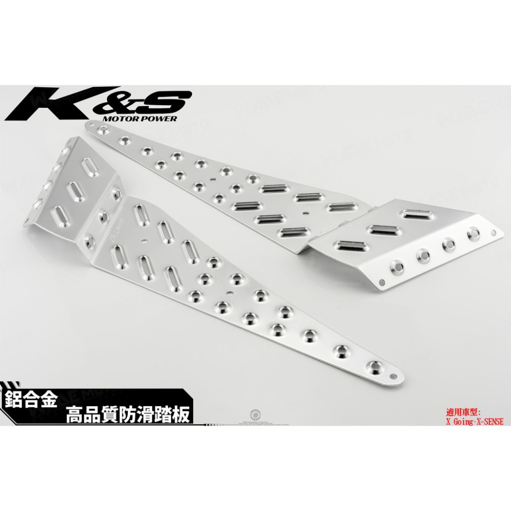 韋德機車精品 K&S kiss部品 X-SENSE 紳士 後鋁合金腳踏板 後鋁合金踏板 後改裝踏板 後腳踏板 鐵灰-細節圖3