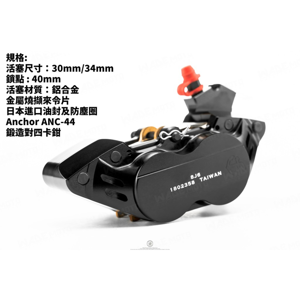 韋德機車精品 銨科 ANCHOR CNC 對四卡鉗 ANC-14 鍛造卡鉗 對四卡鉗 卡鉗 適用 六代戰 BWS JET-細節圖2